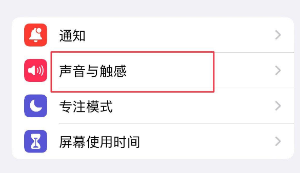 兴化苹果售后维修分享iPhone只有震动没有声音怎么办 