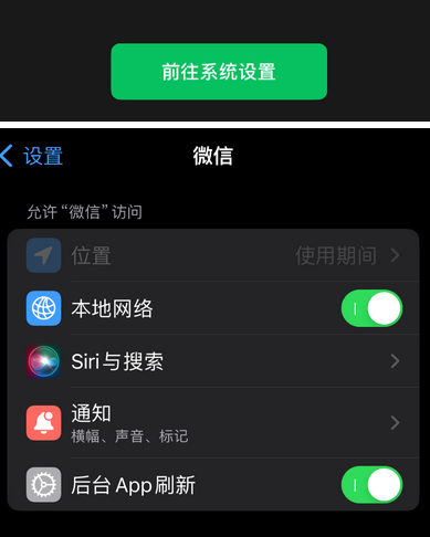 兴化苹果维修客服中心分享使用苹果时微信或其它应用无法开启照片权限怎么办 