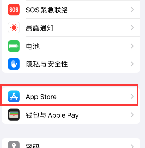 兴化苹果15维修中心如何让iPhone15APP自动更新 