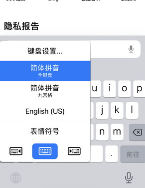 兴化苹果14维修店分享iPhone14如何快速打字 