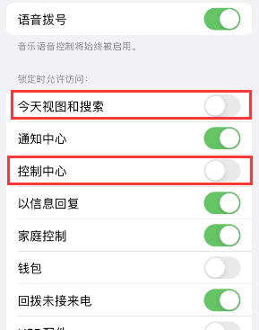兴化苹果14维修店分享iPhone14到手后建议关闭的几个功能 