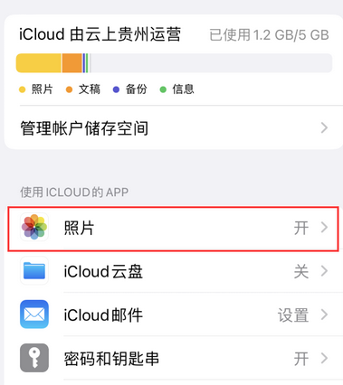 兴化苹果手机维修站分享如何保留iPhone中的照片 