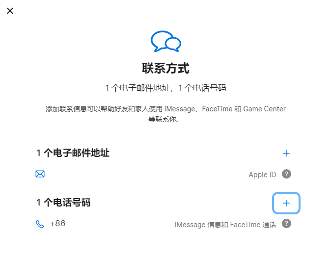 兴化iPhone维修分享用户换手机号后需要重新注册AppleID吗 