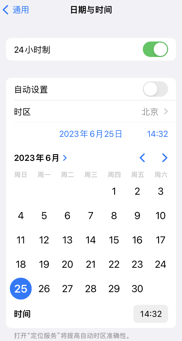 兴化苹果维修服务分享如何在iPhone上设置节假日闹钟 