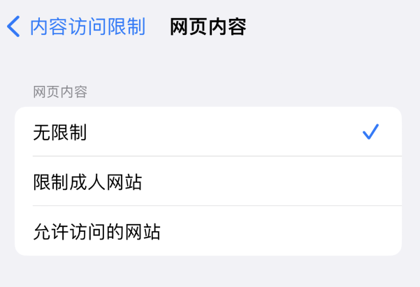 兴化苹果维修服务分享iOS16找不到Safari无痕浏览模式 