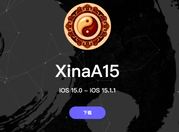 兴化苹果手机维修分享XinA15越狱工具正式发布 兼容iOS 15.0 - 15.1.1系统 