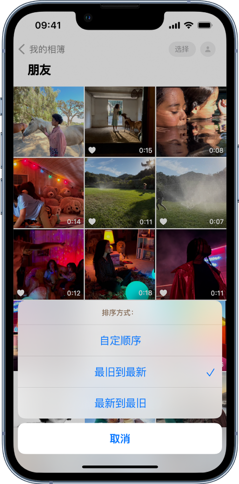 兴化苹果服务网点分享升级 iOS 16 后，找不到 iPhone 相册的排序功能了怎么办 