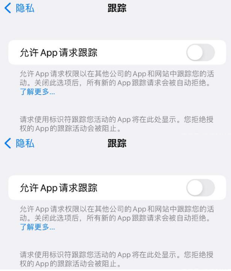 兴化苹果14维修分享iPhone14到手后需要关闭这些设置 
