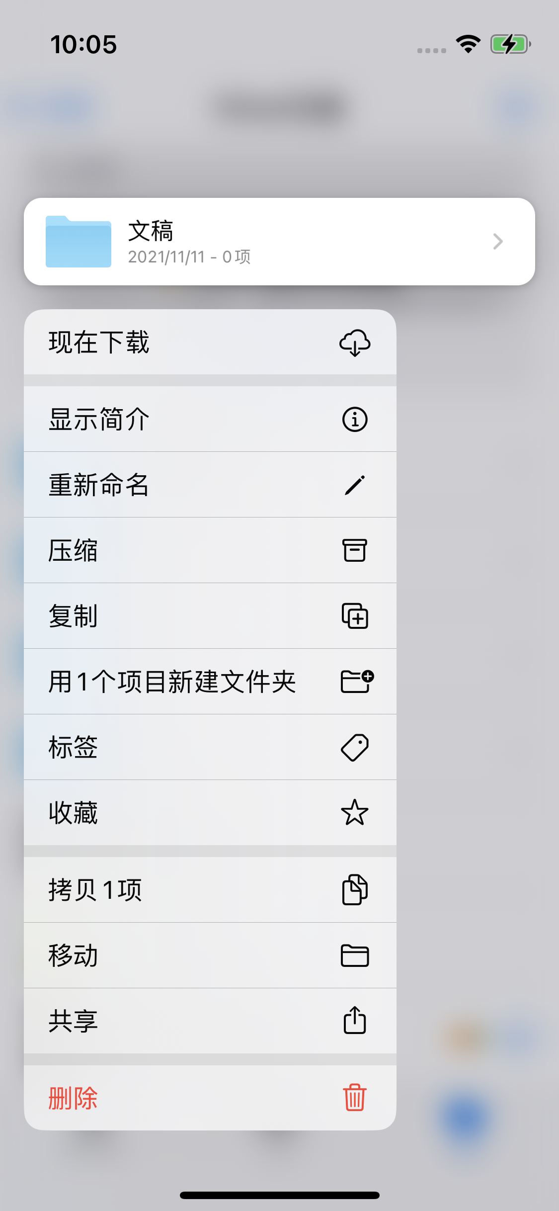 兴化苹果服务网点分享如何在iPhone手机上找到下载文件 