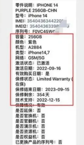 兴化苹果14维修分享如何避免买到iPhone 14后封机 