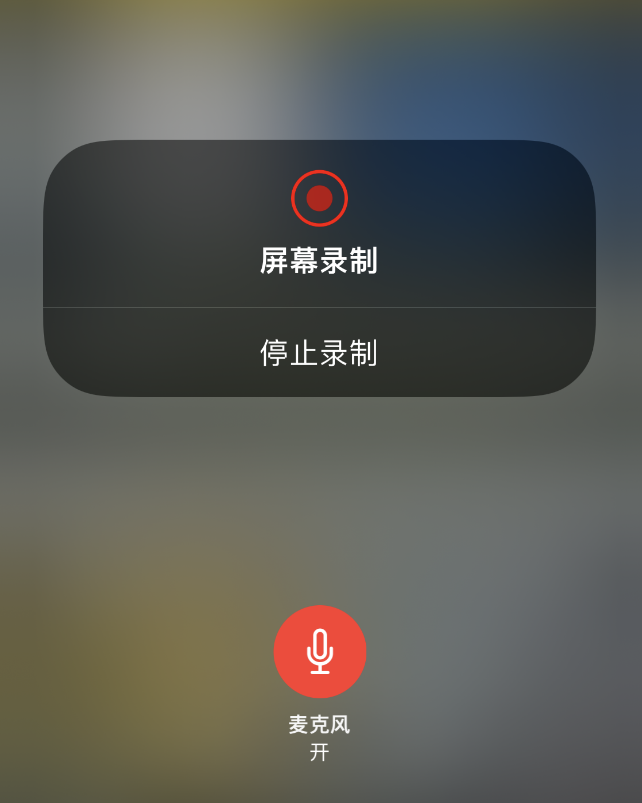 兴化苹果14维修分享iPhone 14录屏没有声音怎么办 
