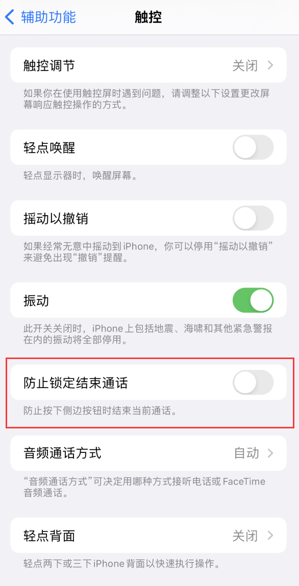 兴化苹果手机维修分享iOS16无法拒接来电怎么办 