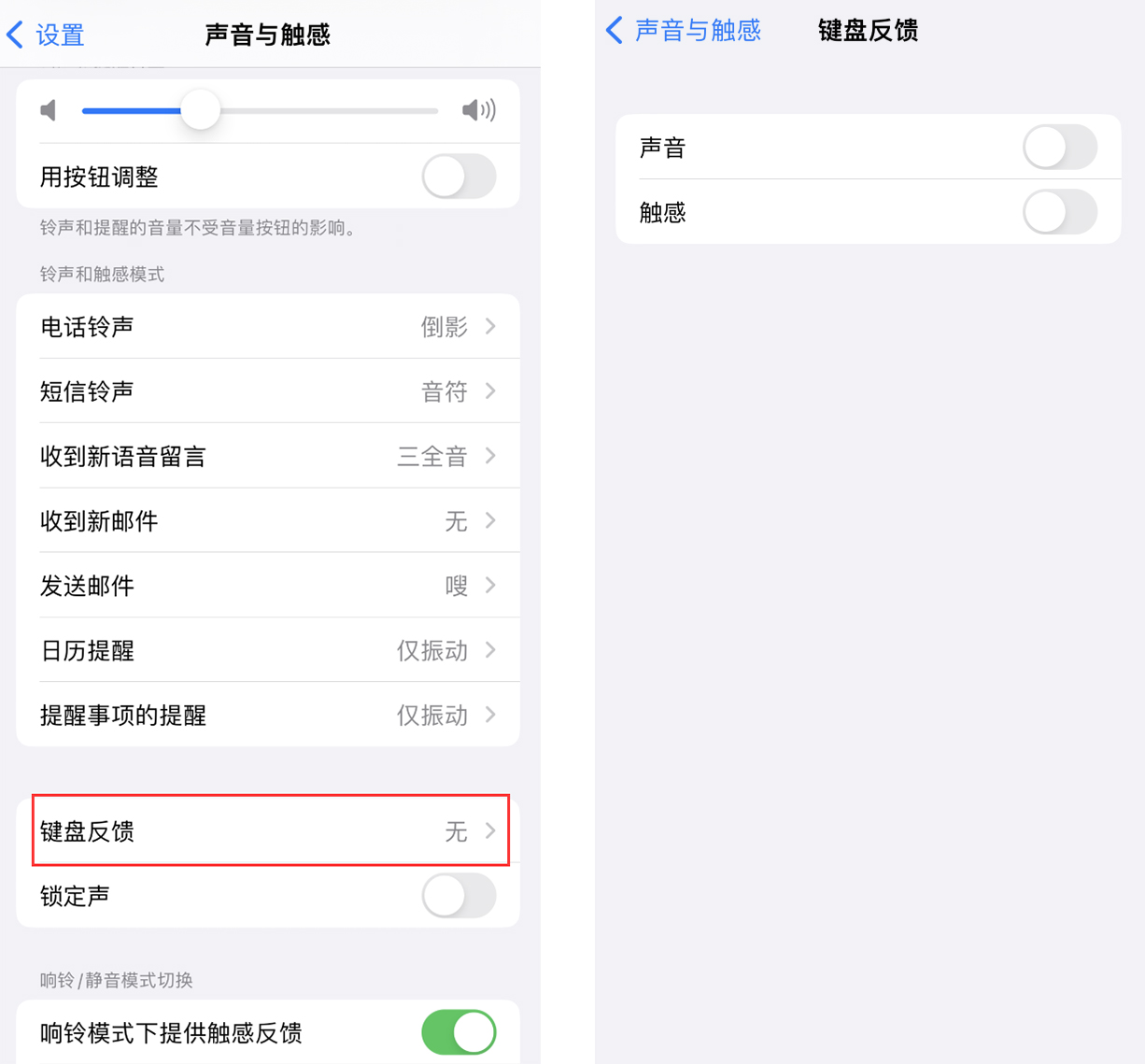 兴化苹果手机维修分享iOS 16 小细节：支持开启 iPhone 键盘声音及触感反馈 
