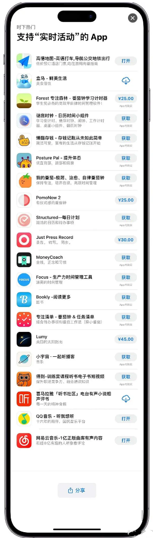 兴化苹果手机维修分享iOS 16.1的实时活动有什么用 
