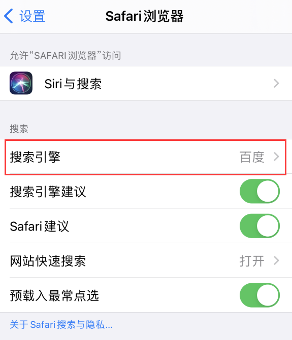兴化苹果手机维修分享在 iPhone 上更换 Safari 浏览器的搜索引擎 