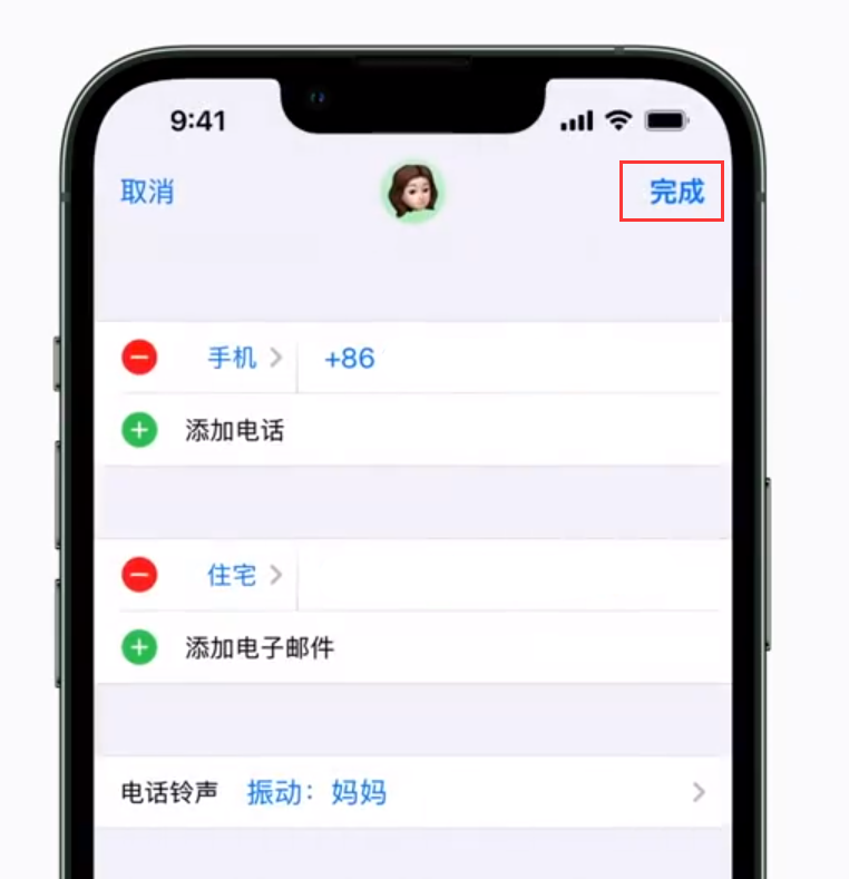 兴化苹果手机维修分享iPhone 小技巧：为特定联系人设置专属来电振动模式 