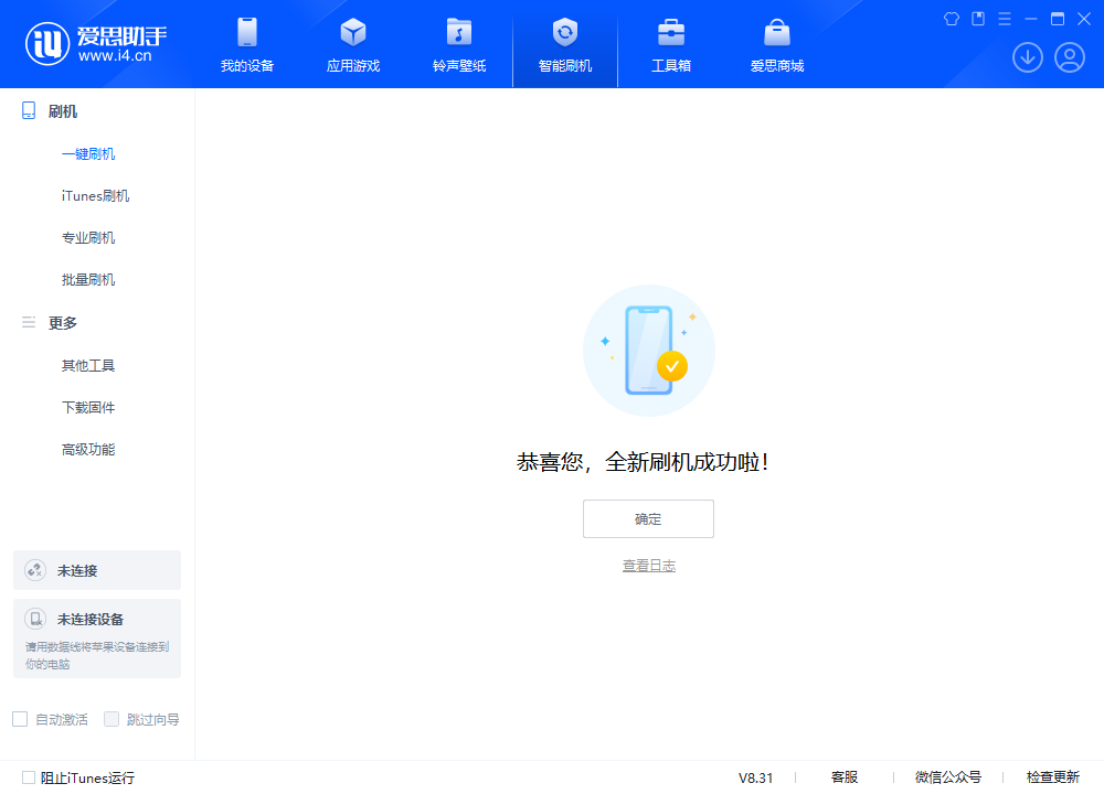 兴化苹果手机维修分享iOS 18.1.1正式版升级_iOS 18.1.1一键刷机教程 