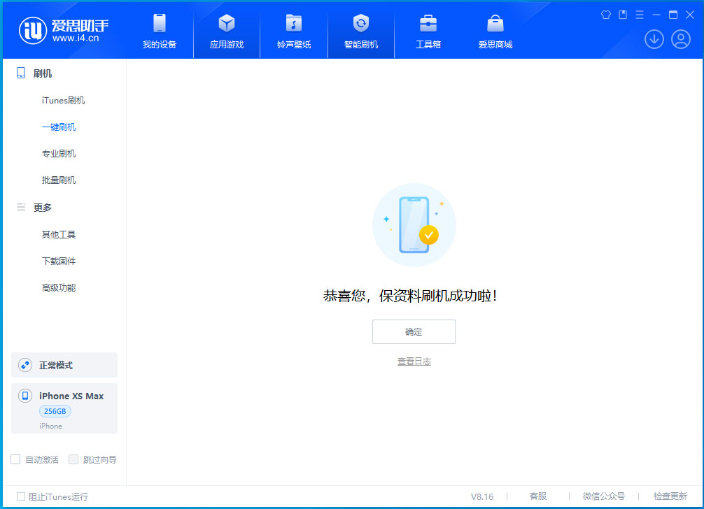 兴化苹果手机维修分享iOS 17.4正式版升级_iOS 17.4正式版一键刷机教程 