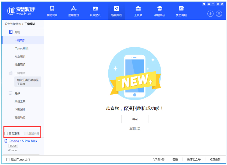 兴化苹果手机维修分享iOS 17.1.1 正式版升级_iOS 17.1.1 正式版一键刷机教程 