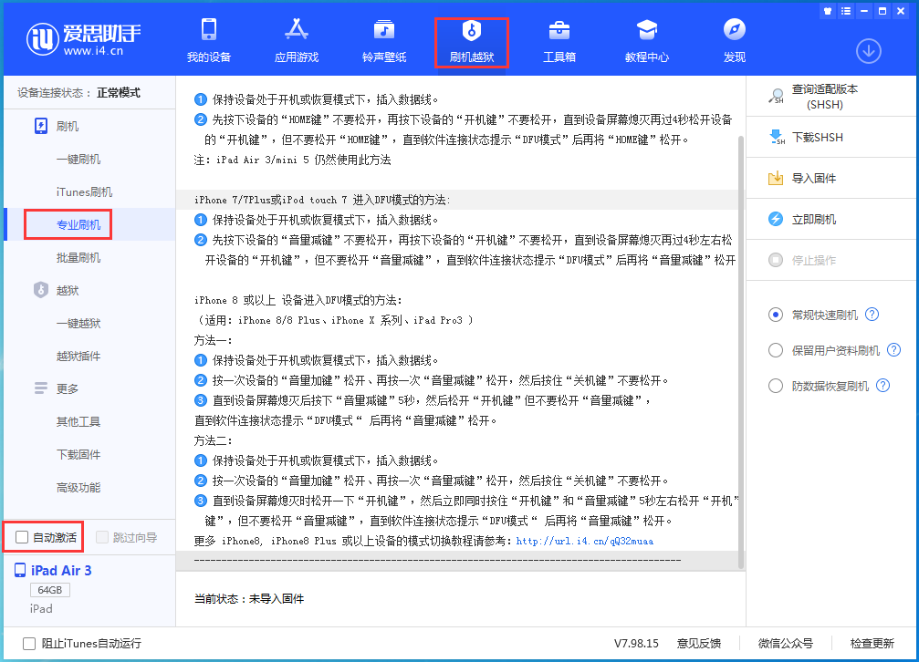 兴化苹果手机维修分享iOS 15.5 RC版升级_iOS 15.5 RC版一键刷机教程 