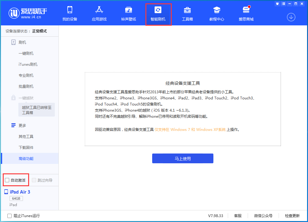 兴化苹果手机维修分享iOS 15.5 测试版升级_iOS 15.5 测试版一键刷机教程 
