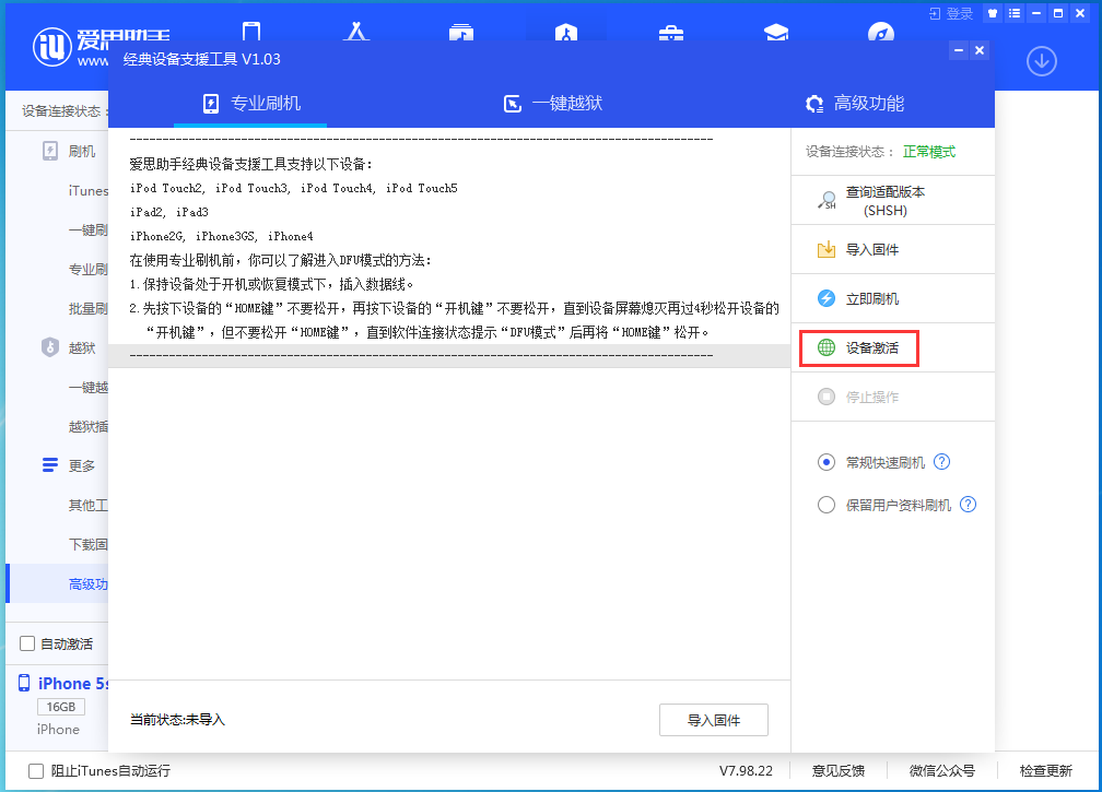 兴化苹果手机维修分享iOS 12.5.1 正式版_iOS 12.5.1正式版一键刷机教程 