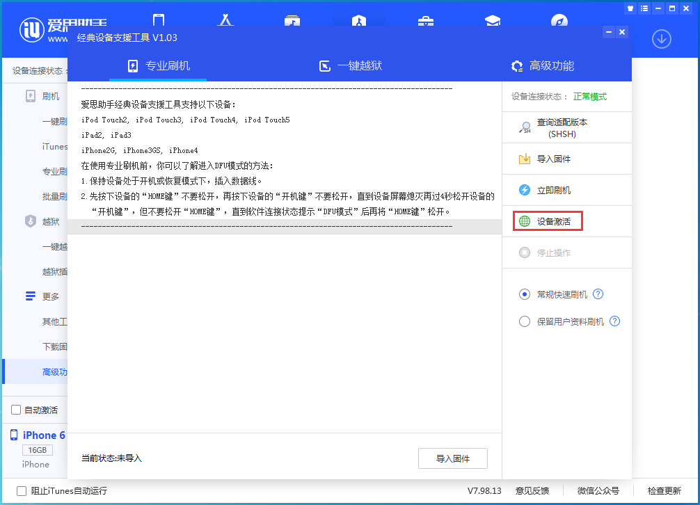 兴化苹果手机维修分享iOS 12.4.7正式版_iOS 12.4.7 正式版一键刷机教程 